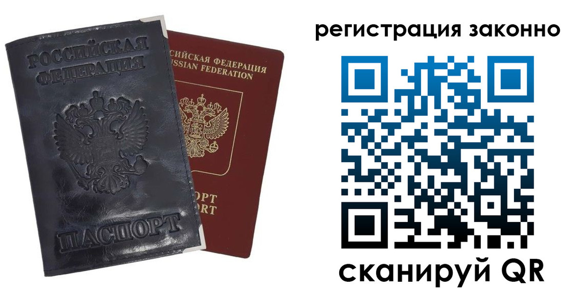 прописка иностранных граждан в Тюмени